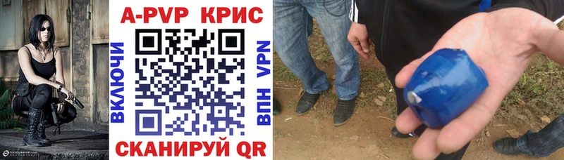 где купить наркотик  Лосино-Петровский  APVP кристаллы 