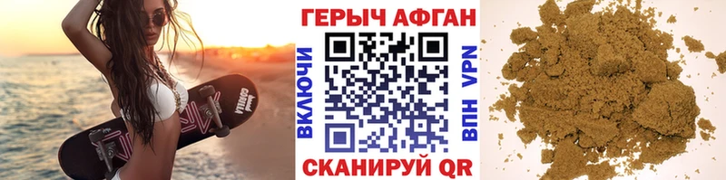 купить наркоту Лосино-Петровский Героин Афган