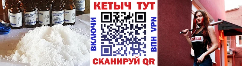 КЕТАМИН VHQ сколько стоит Лосино-Петровский