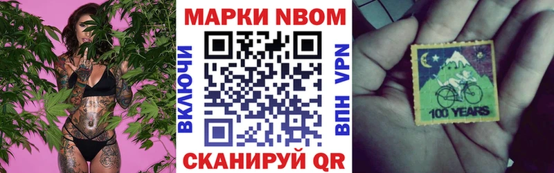 Марки N-bome 1,5мг  Лосино-Петровский 